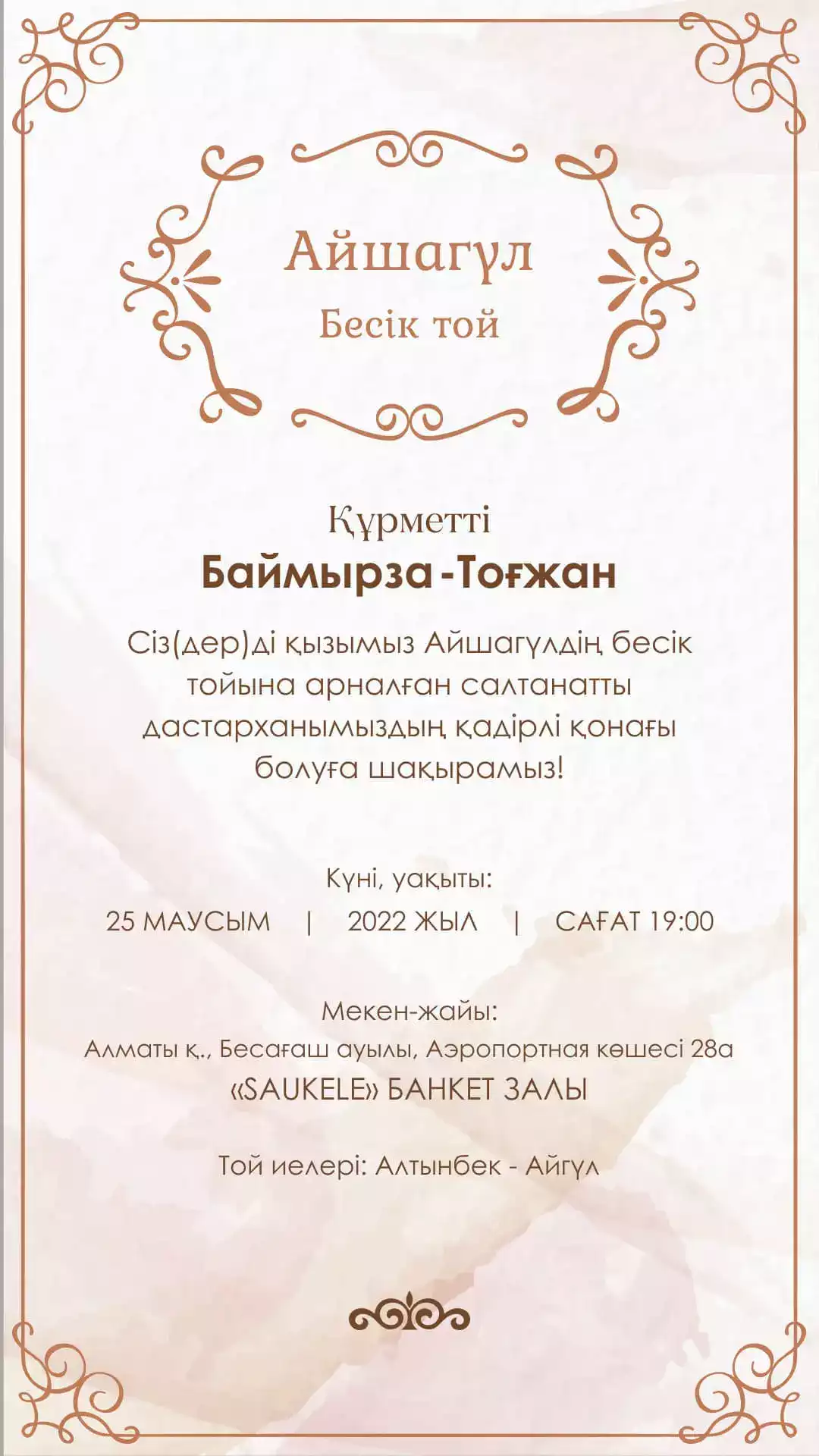 Жұтылатын мүшенің видеосы