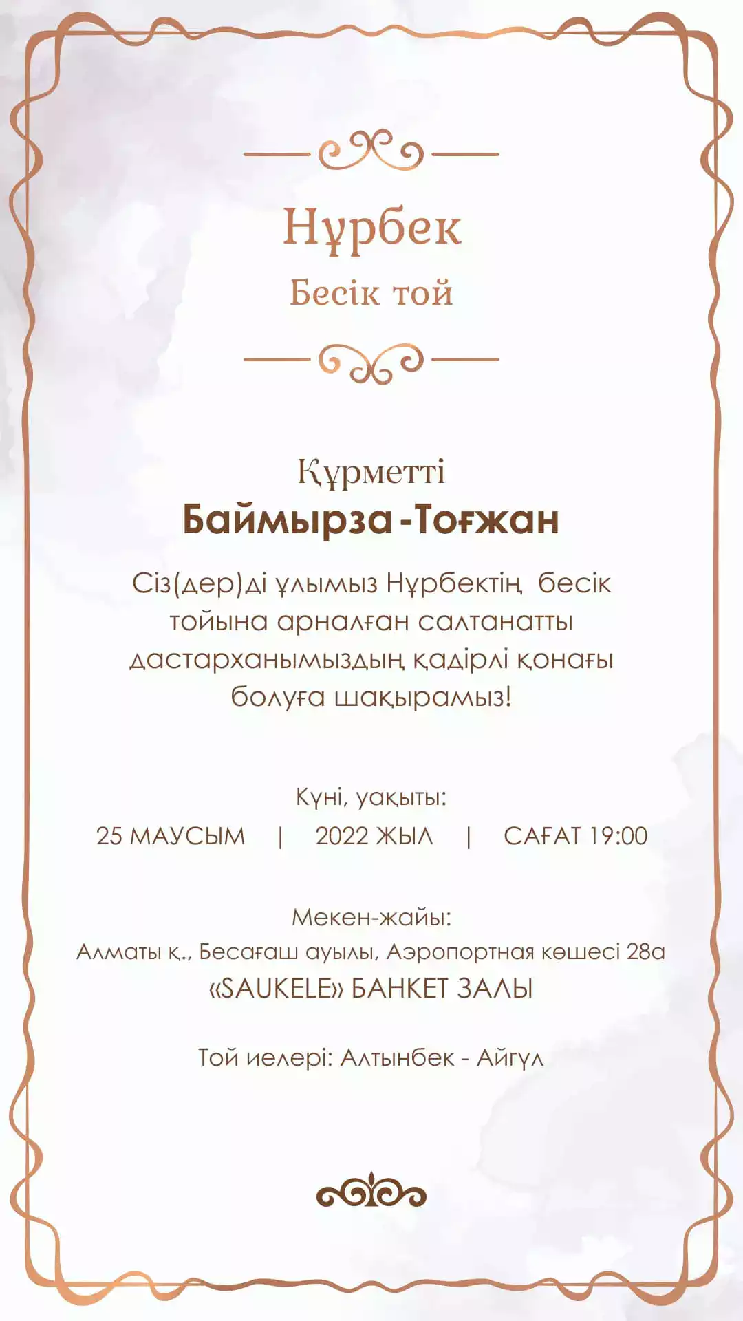 Жыныстық қатынастағы құмарлық