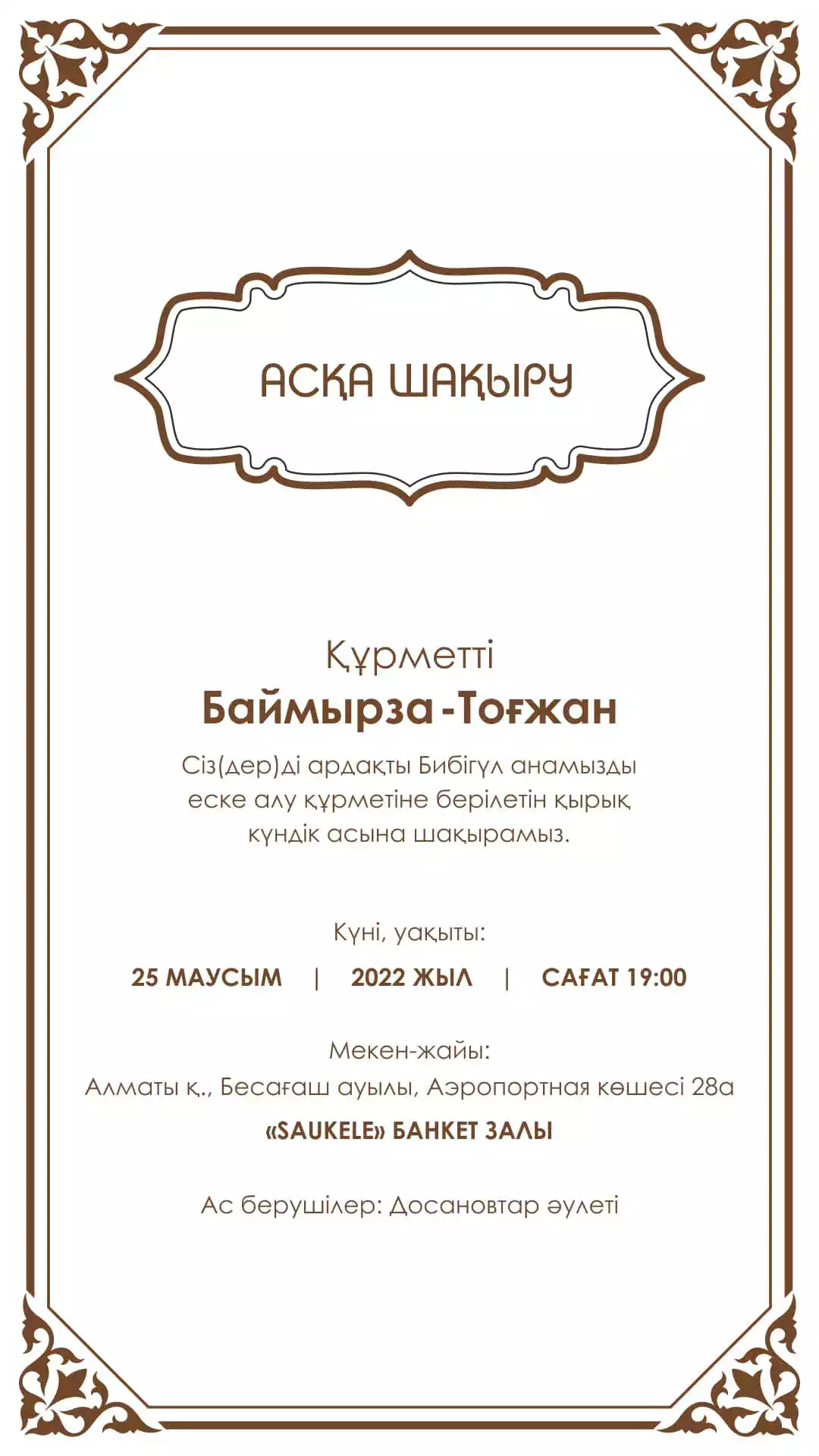 Ачинскідегі жезөкшелерді шақыру